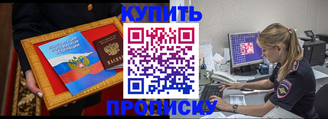 временная регистрация 2025 в Владивостоке