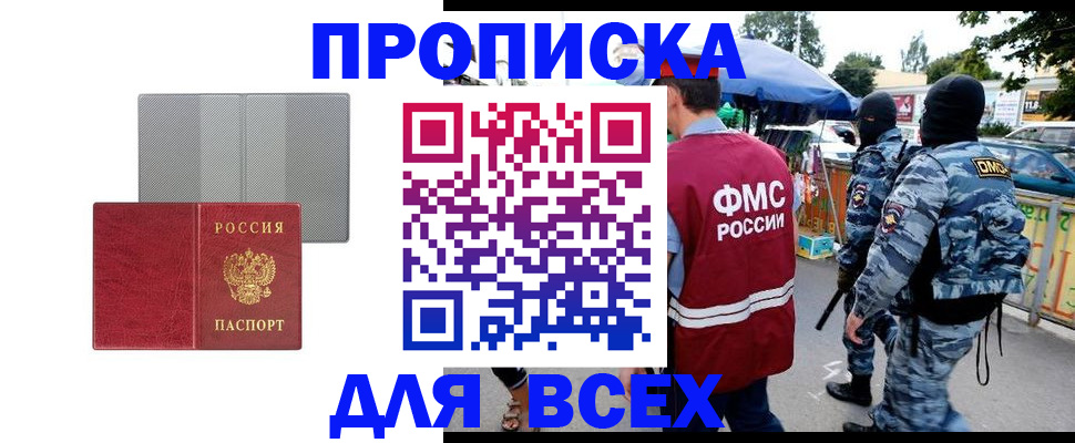 временная регистрация госуслуги в Владивостоке