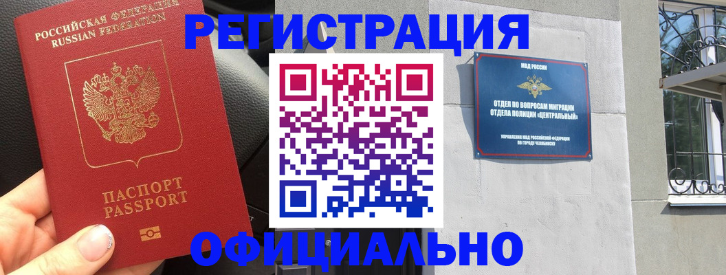 прописка поиск в Владивостоке